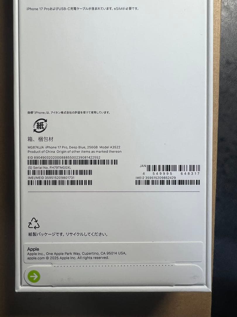 スマートフォン本体 Apple iPhone 17 256GB Deep Blue