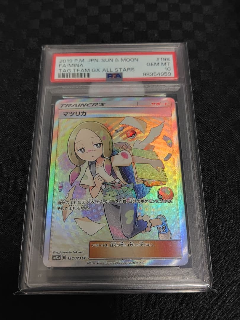 PSA10 マツリカ SR SM12a TAG TEAM GX