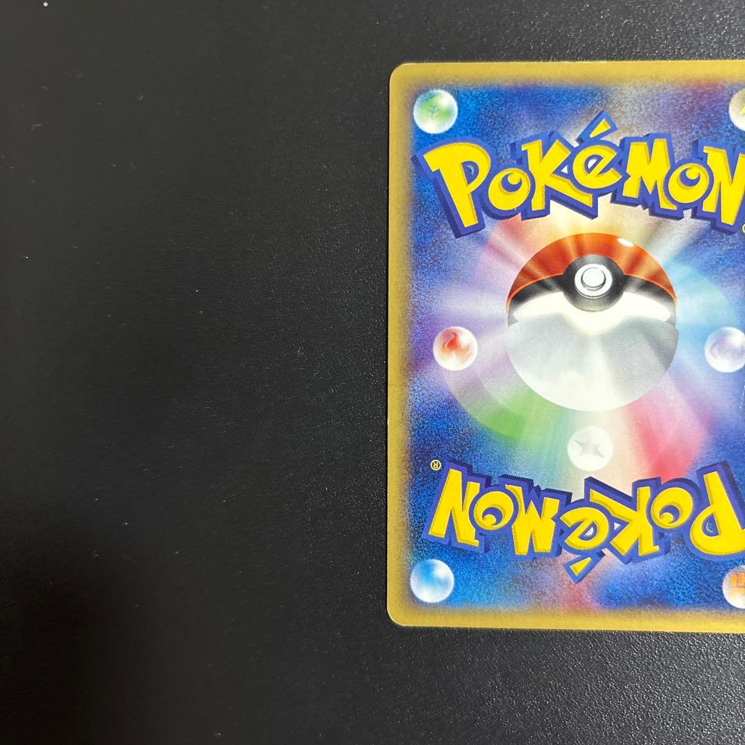 リザードン ★ 第1弾基本拡張パック 103/128