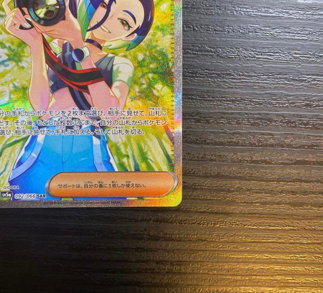 ポケモンカード サザレ SAR ヒスイガーディ　AR