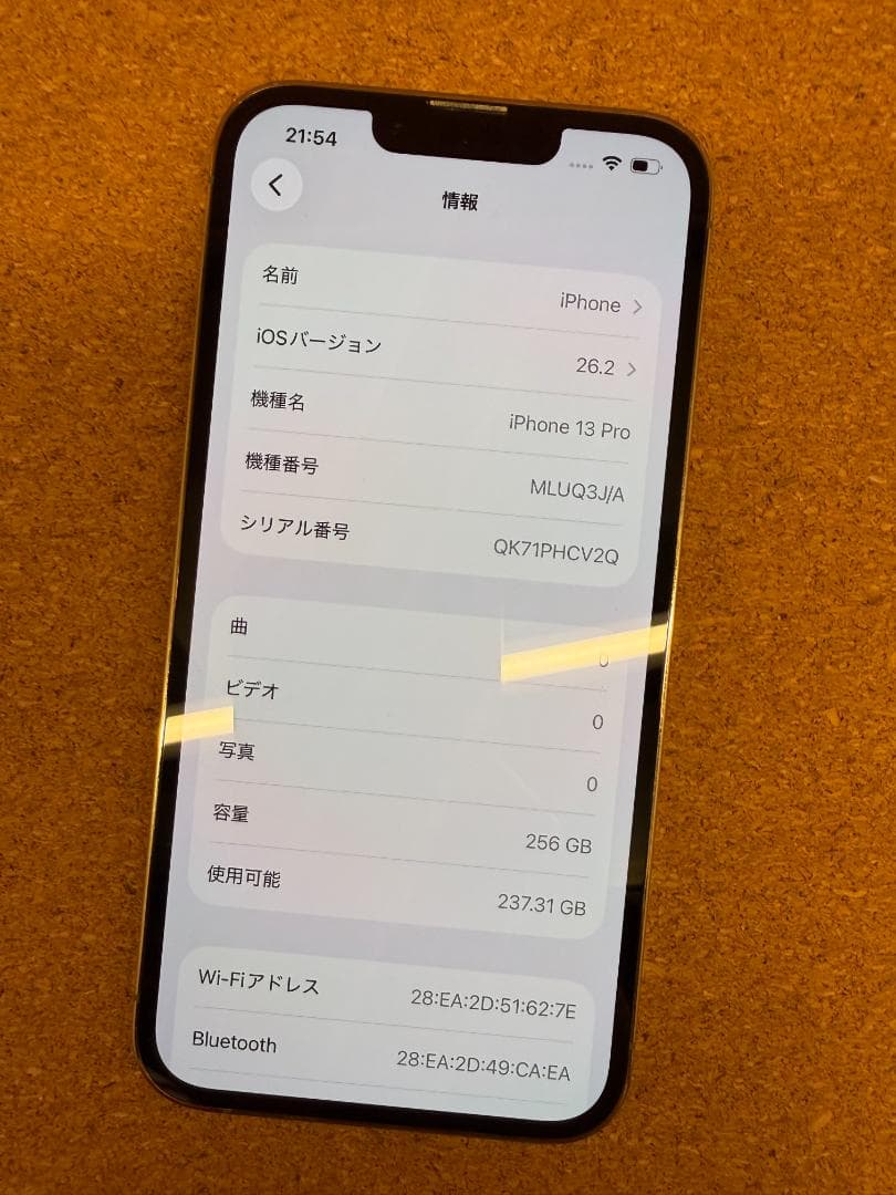 iPhone 13 Pro ゴールド 256 GB バッテリー100%