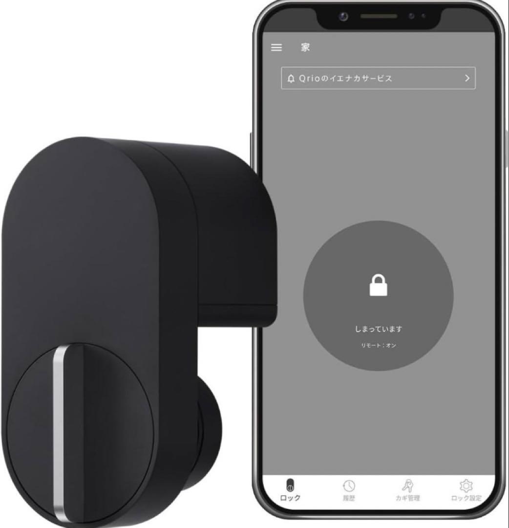 【未開封】Qrio Lock Q-SL2 スマートロック／オートロック対応