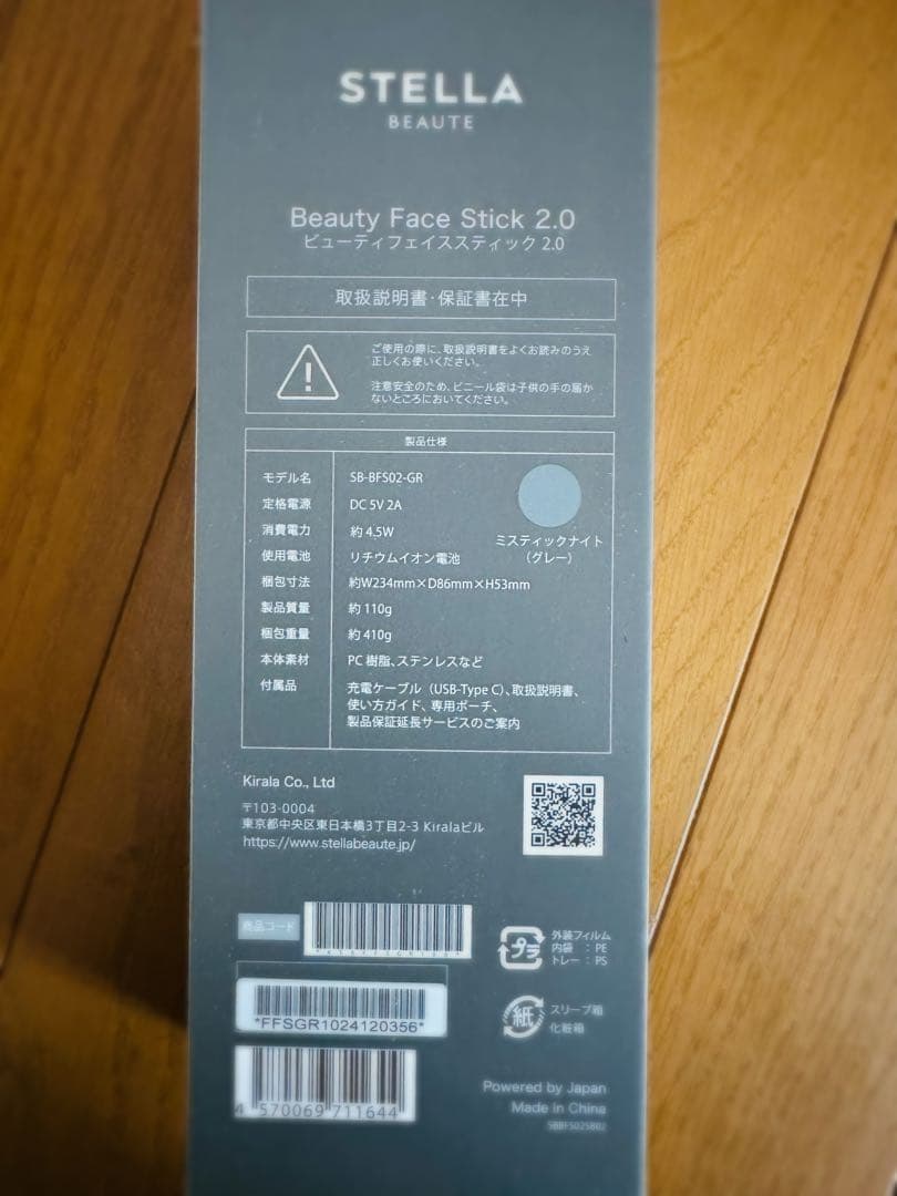 新品未使用STELLA BEAUTE ビューティフェイススティック 2.0