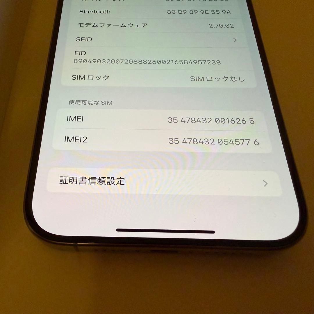 Apple iPhone 15 Pro Max 512GB ナチュラルチタニウム