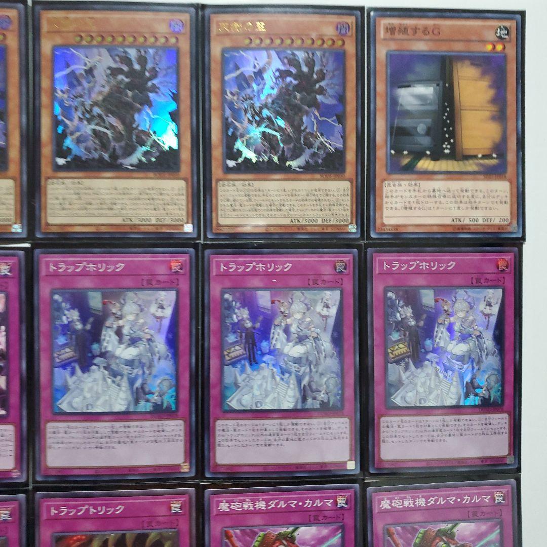 遊戯王　天獄ラビュリンスデッキ