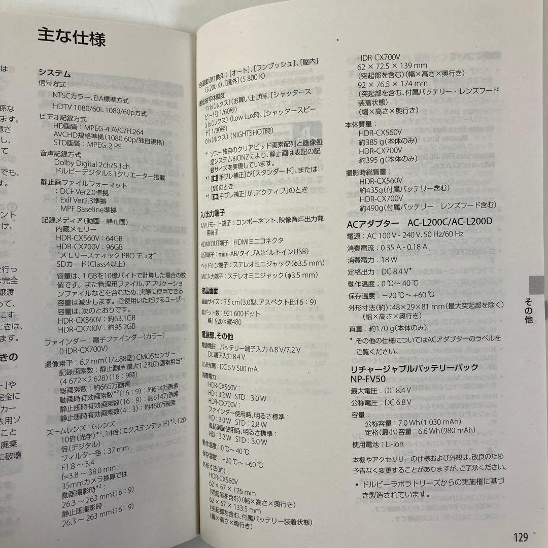 【美品・動作確認済】 SONY ソニー ハンディカム HDR-CX560V