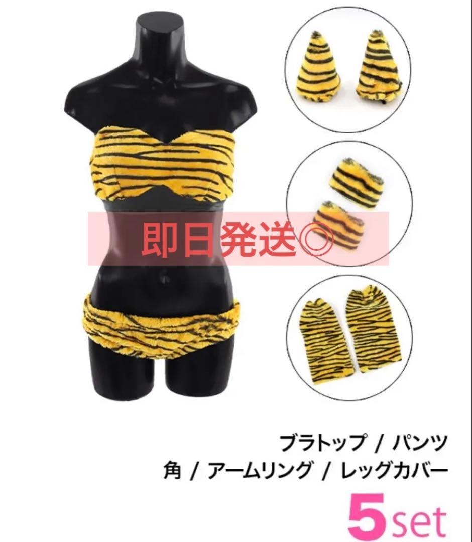 【美品】鬼 コスプレ 衣装 節分 コスチューム ふわふわ 可愛い トラ柄