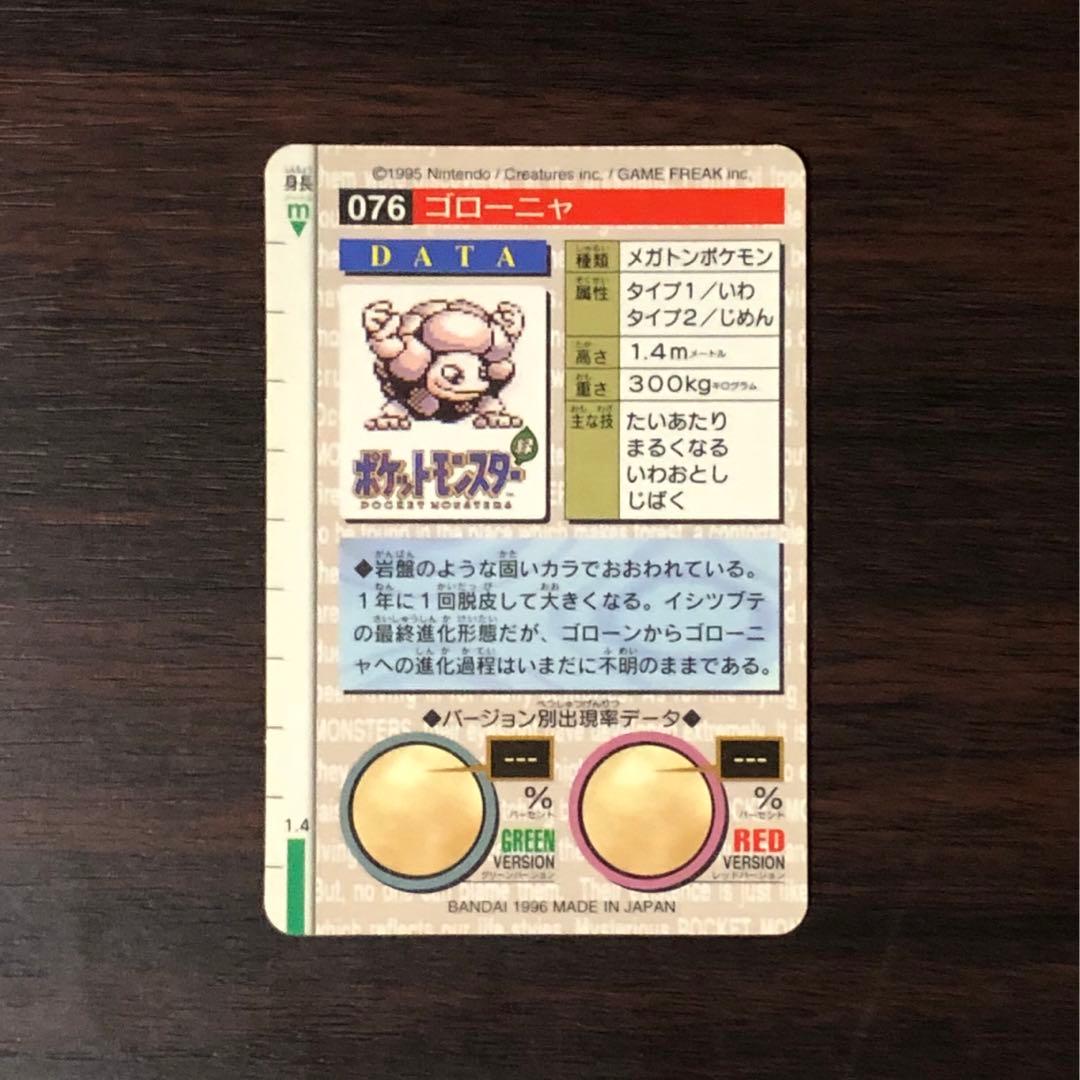ポケモンカードダス　3点　セット　希少 レア　エラーカード Pokémon