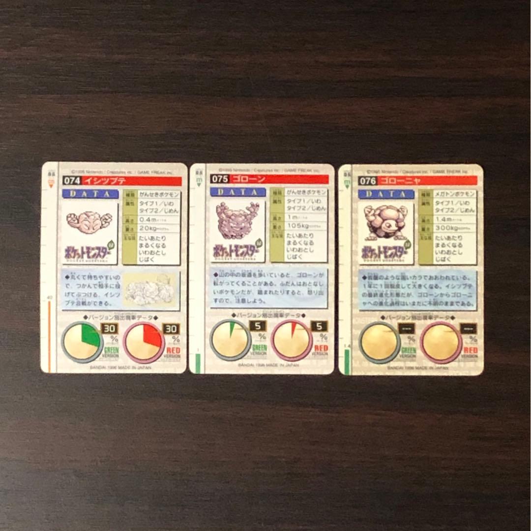 ポケモンカードダス　3点　セット　希少 レア　エラーカード Pokémon