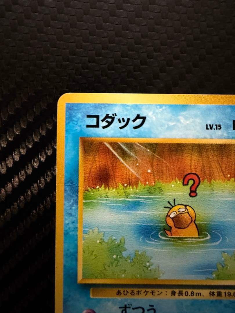 コダック_「ポケモンカードになったワケ 2巻」 おまけカード PROMO 第1…