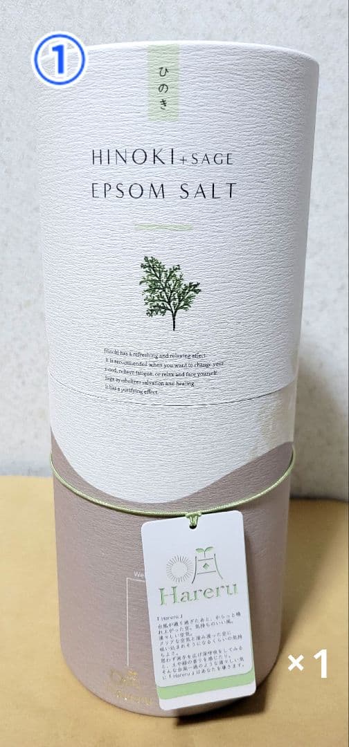 Hareru エプソムソルト入浴剤４点セッ