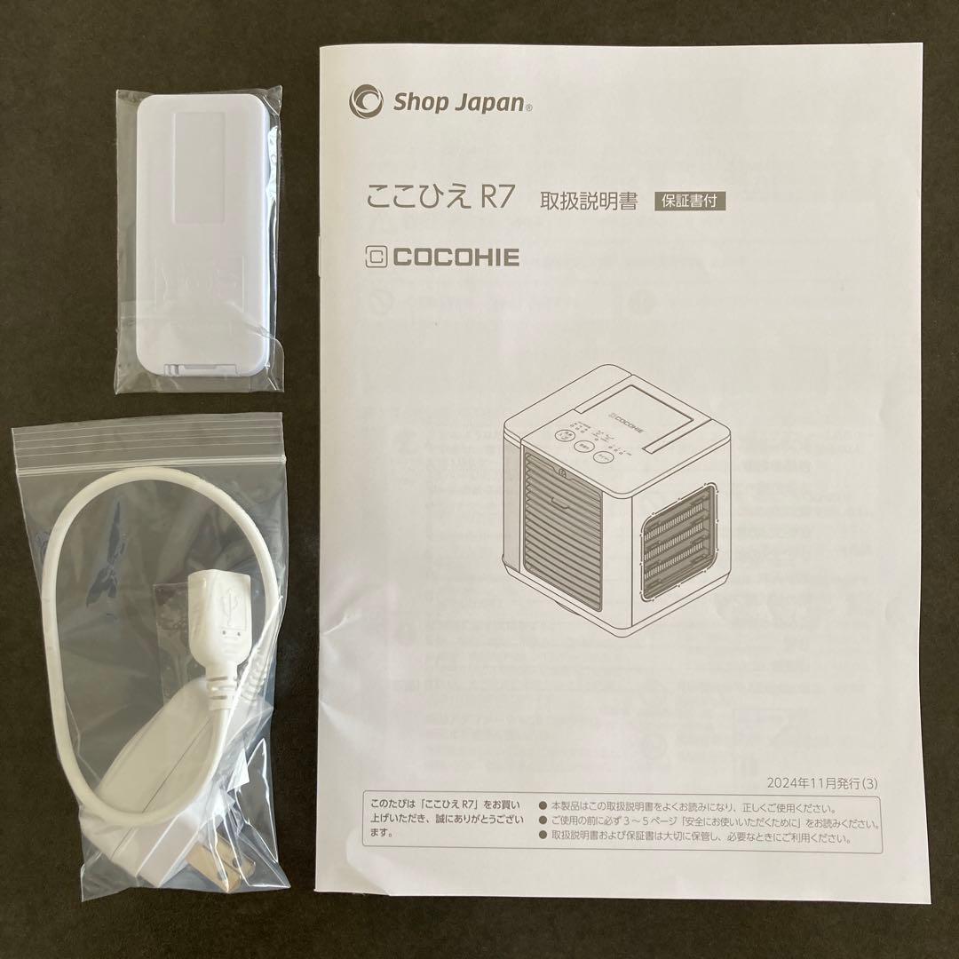 2025年 最新モデルCOCOHIE R7 小型エアクーラー