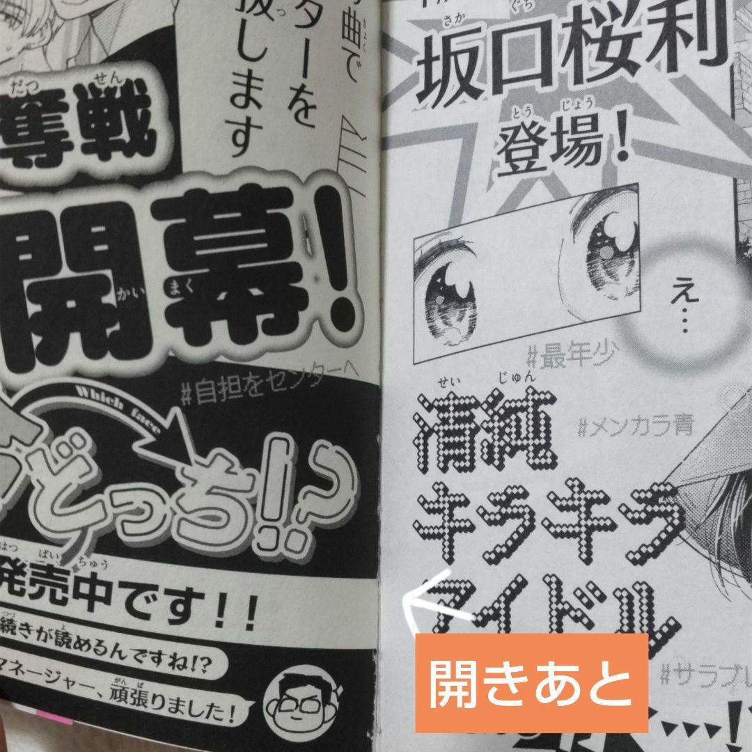 多聞くん今どっち！？　1〜13巻　5.8巻特装版 新品あり
