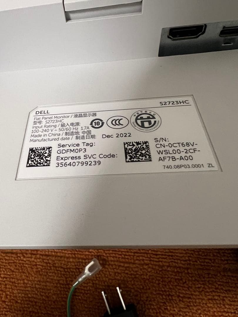 Dell デル 2022年製 スピーカー内蔵 USB-Cモニター 27インチ