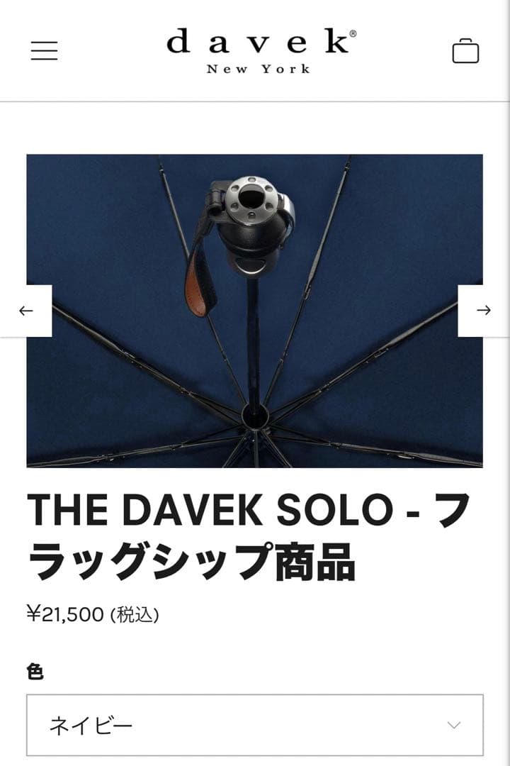 【davek】　折りたたみ傘　ネイビー