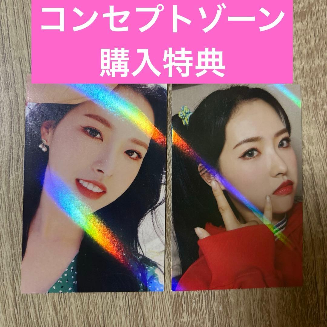 loossemble LOONA 　購入特典　ヘジュ　トレカ　セット