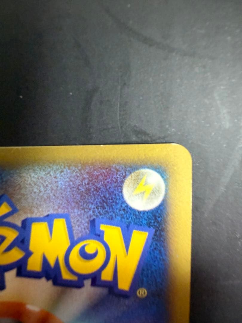 ポケモンカード 勝利のメダル 金 ピカチュウ 2007