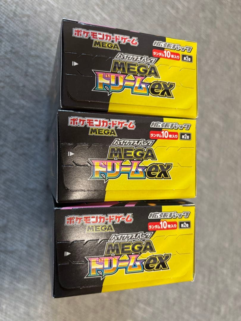 ポケモンカード　メガドリームex　3BOX　シュリンクなし　ペリペリあり