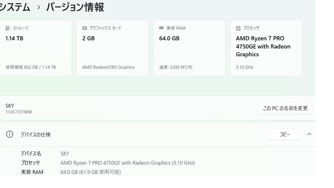 ミニPC ThinkCentre M75q Tiny Gen2 4750GE/64GB