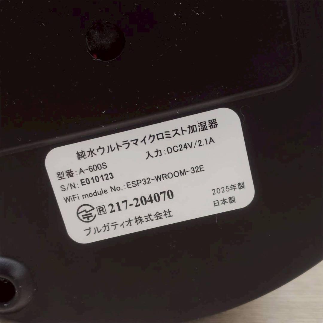 J820 A-600S マイクロミスト加湿器