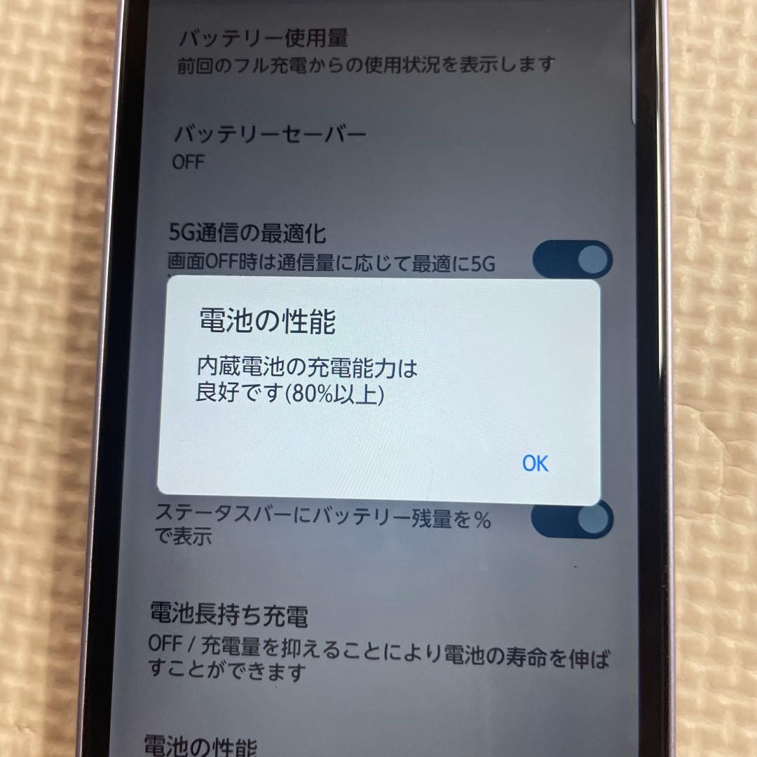 ◯docomo arrows F-51B パープル SIMフリー 64G