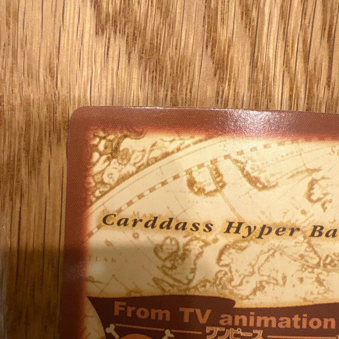 ONE PIECE カードダスハイパーバトル　S32