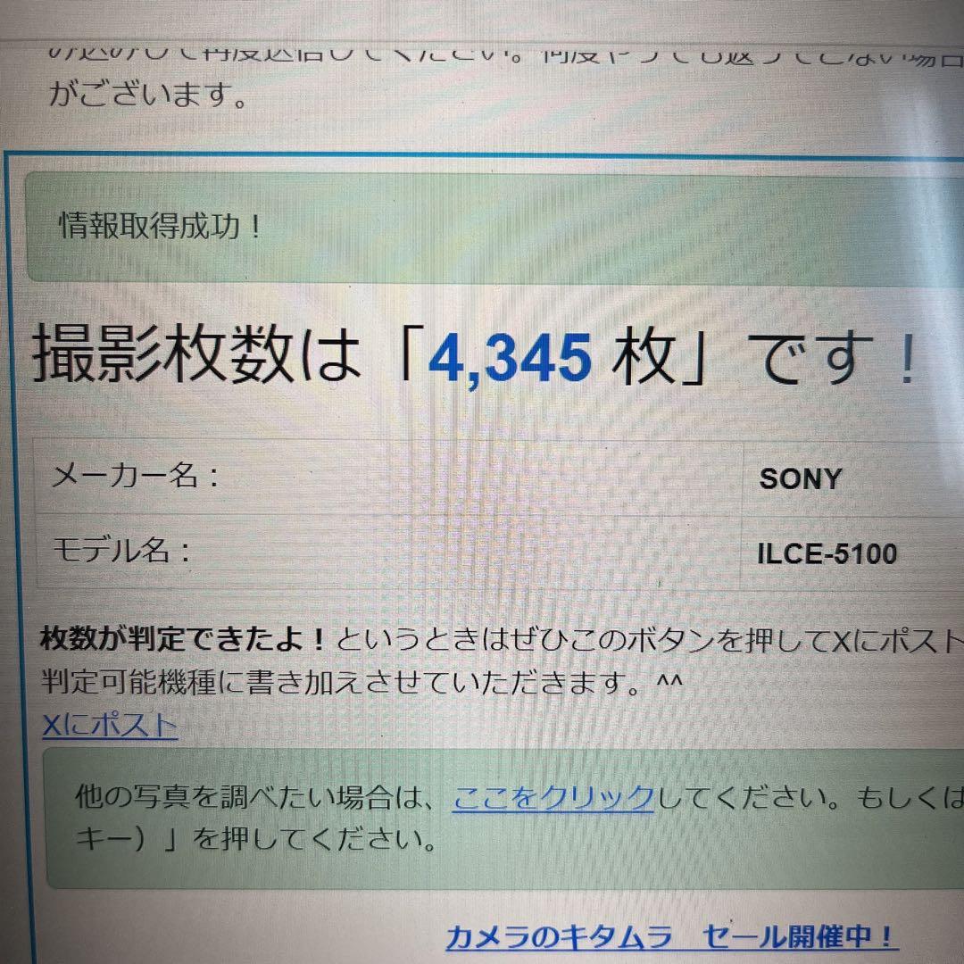 SONY α5100 ミラーレス一眼 ILCE-5100