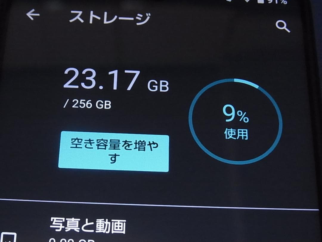 官1 ソフトバンク AQUOS R5G 908SH ブラック