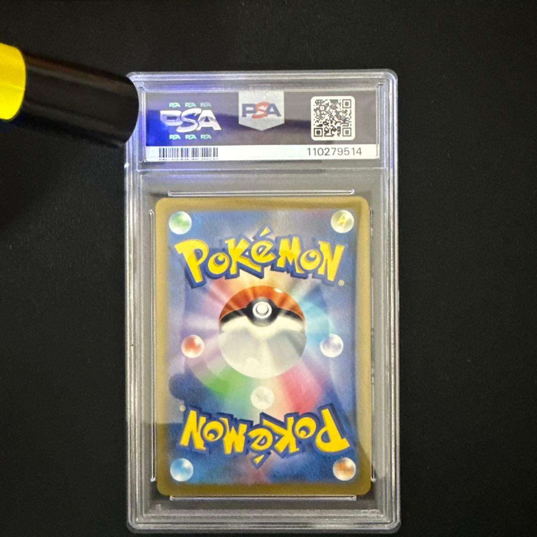 ギラティナVSTAR PSA10