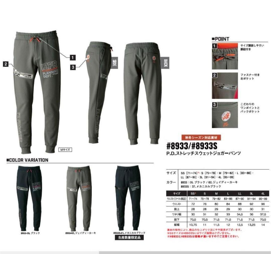 アイズフロンティア 8930S 8933S メカニカルブラック 未開封品