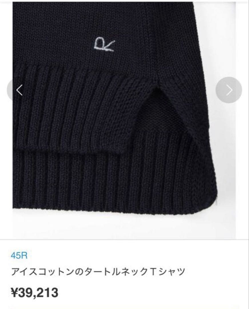 アリス様　45R アイスコットンのタートルネックTシャツ　R刺繍　濃紺