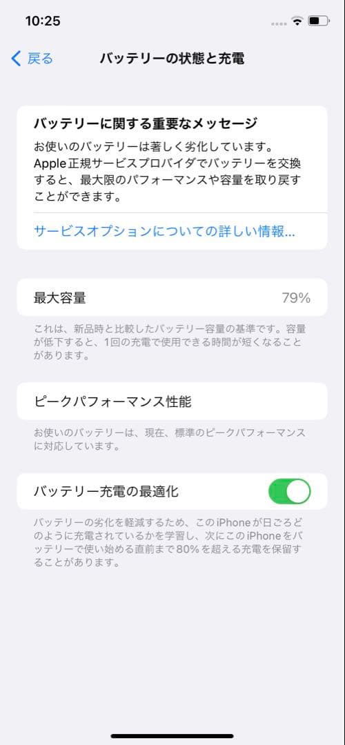 iphoneXR 64GB バッテリー79% SIMフリー