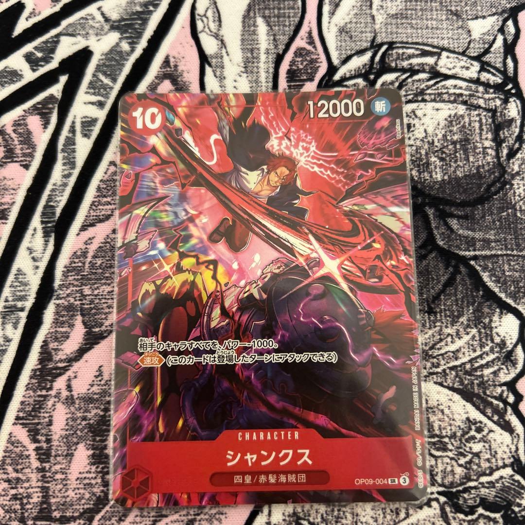 2nd Anniversary シャンクス OP09-001 OP09-004