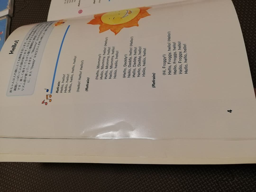 DWE プレイアロング DVD、CD