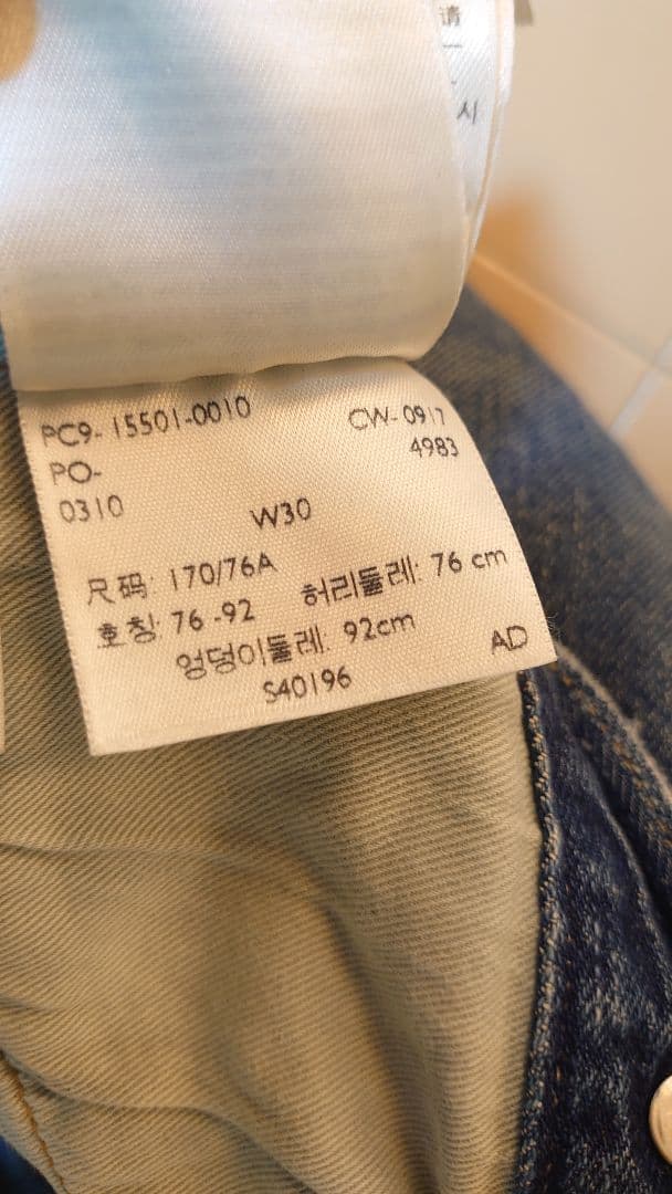 接戦　Levi's ダメージ加工 デニム