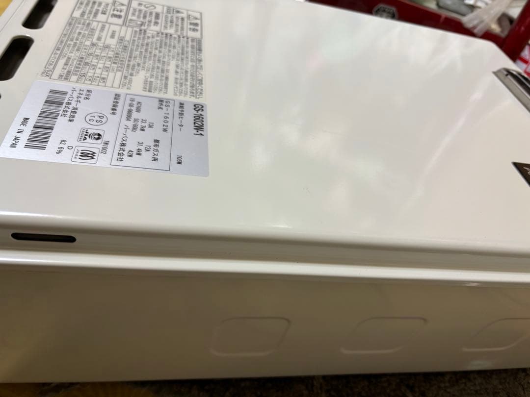 パーパス　都市ガス用　GS-1602W-1　給湯器 16号 給湯専用 屋外壁掛