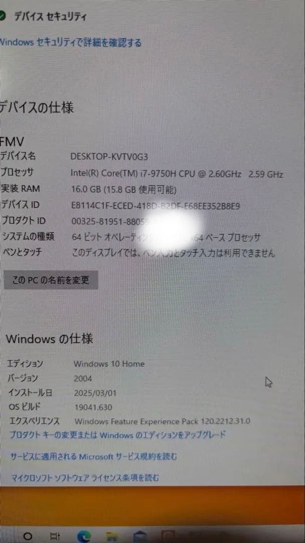 【美品】富士通デスクトップ一体型　テレビ機能　Blu-ray使用可