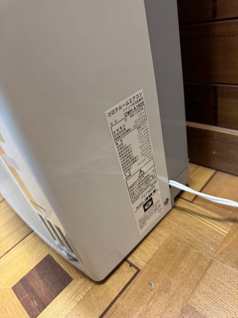 コロナ CWH-A1820-WS 窓用エアコン 冷暖房兼　2020年製