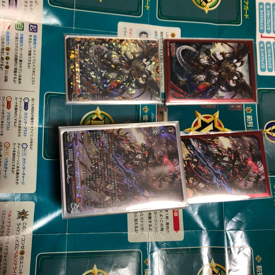 無双の魔刀竜ヴァルガドラグレス羅刹デッキ＋改造パーツ