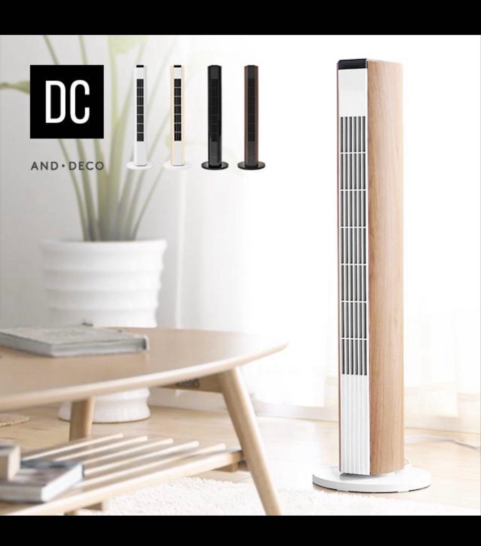 MODERN DECO タッチパネル 扇風機 タワーファン