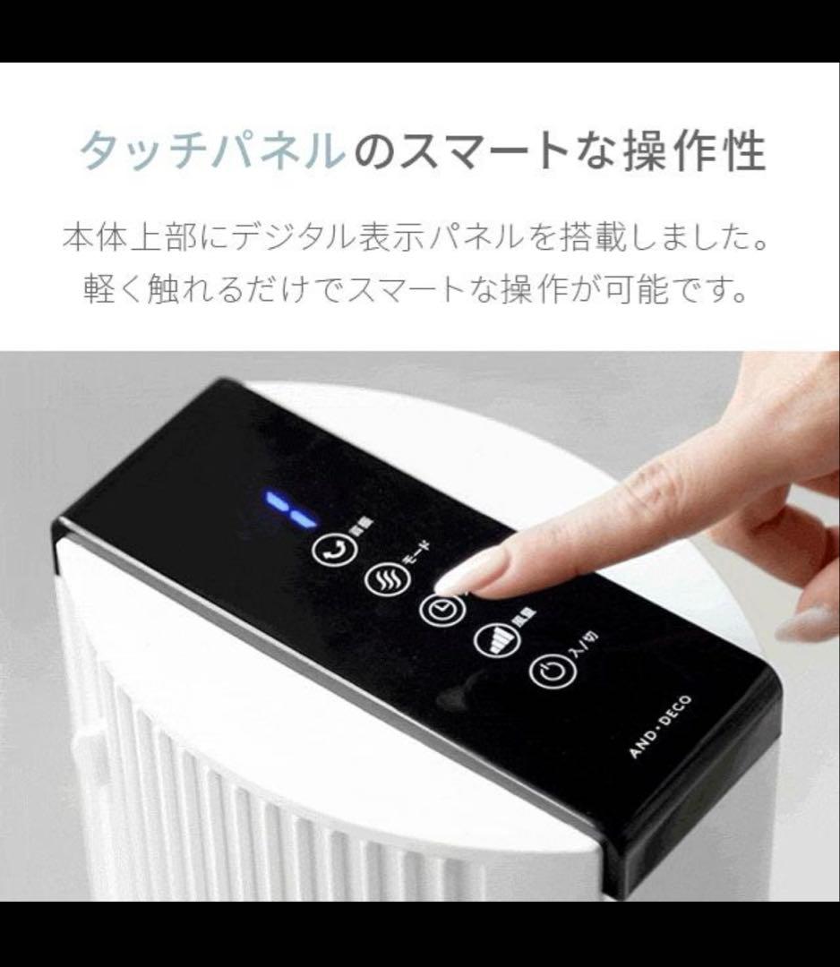 MODERN DECO タッチパネル 扇風機 タワーファン