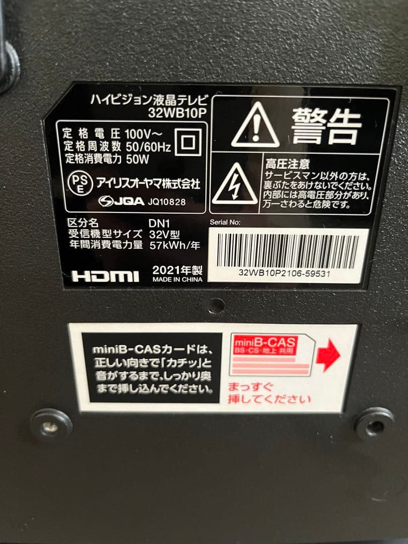 OHAYAMA 32V型 テレビ 32WP10P