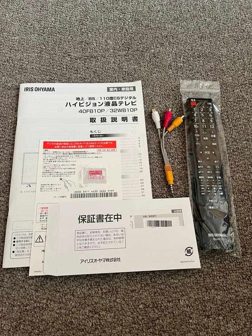 OHAYAMA 32V型 テレビ 32WP10P