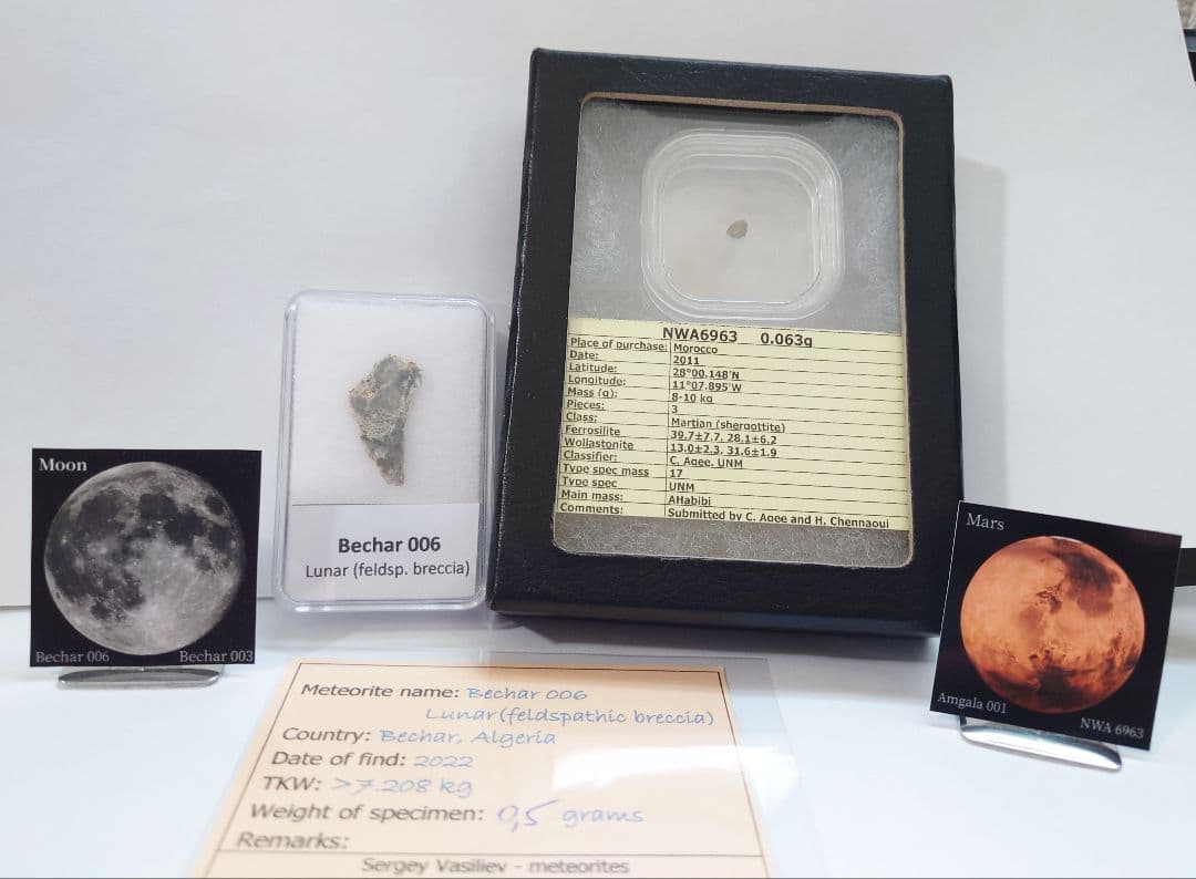 【マリエモーン】月隕石＆火星隕石　『万博セット』 証明カード 写真付き