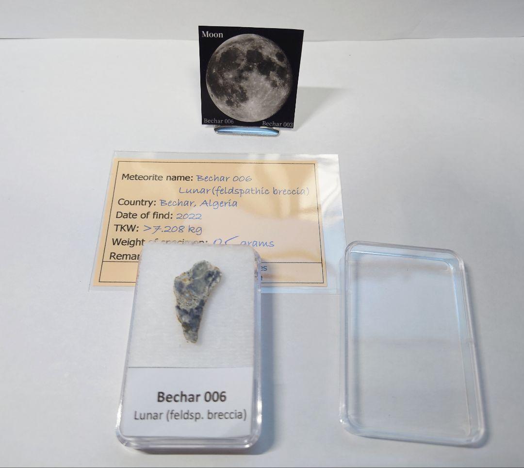 【マリエモーン】月隕石＆火星隕石　『万博セット』 証明カード 写真付き