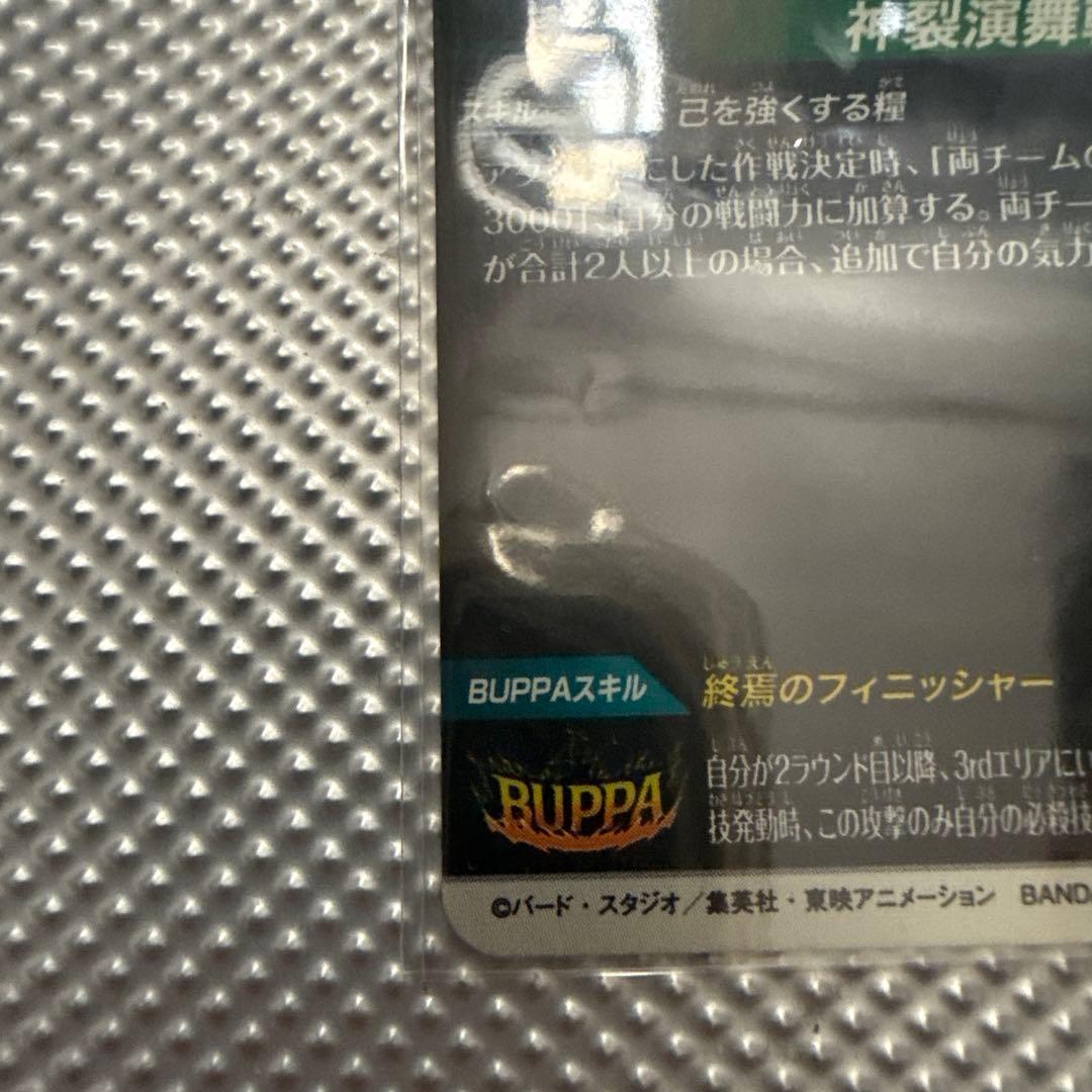 ドラゴンボールスーパーダイバーズ sdv8-024パラレル　他まとめ売り