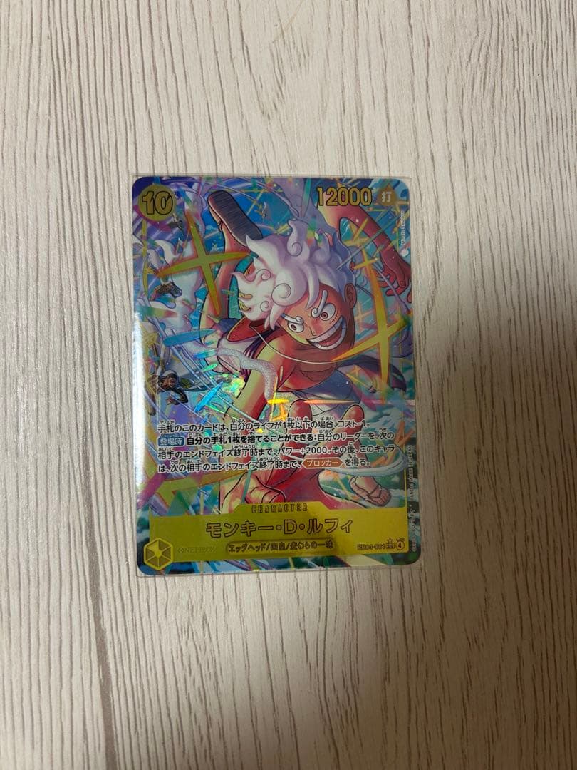 ルフィ　シークレットパラレル　エッグヘッドクライシス