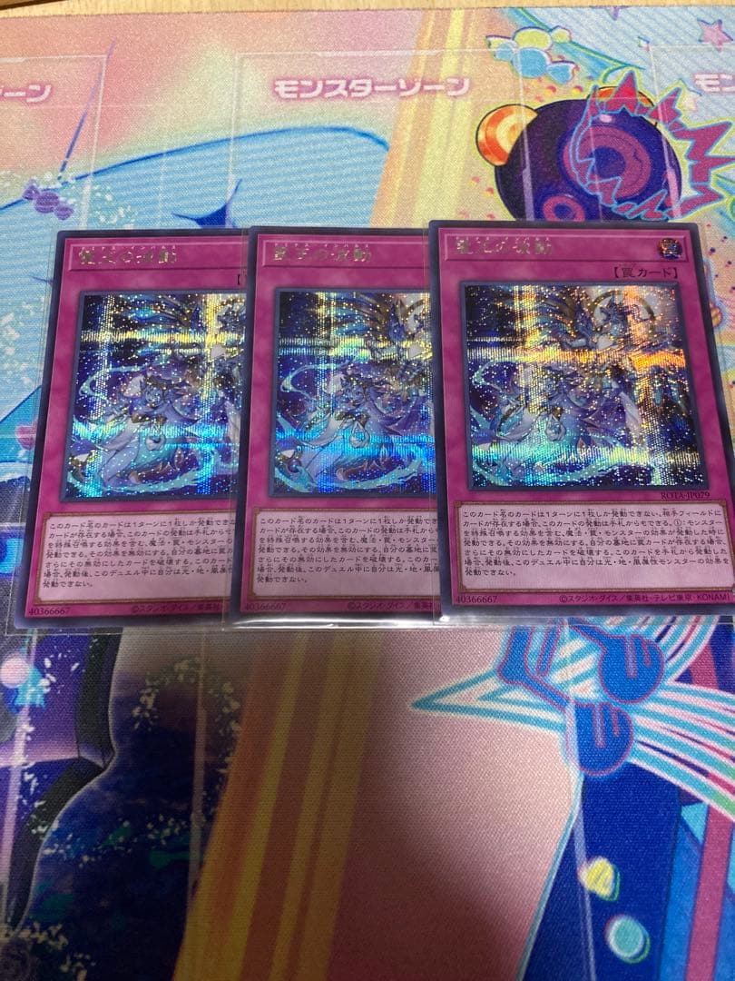 遊戯王 霊王の波動 シークレット