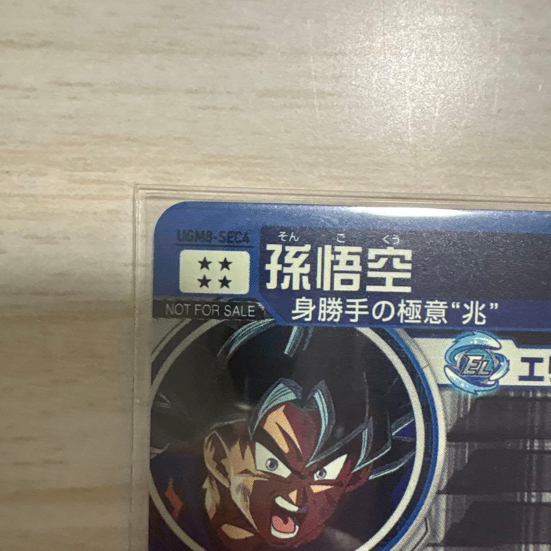 スーパードラゴンボールヒーローズ mm3-sec ugm1-sec2 ベジータ