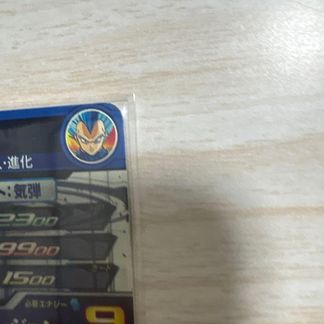 スーパードラゴンボールヒーローズ mm3-sec ugm1-sec2 ベジータ